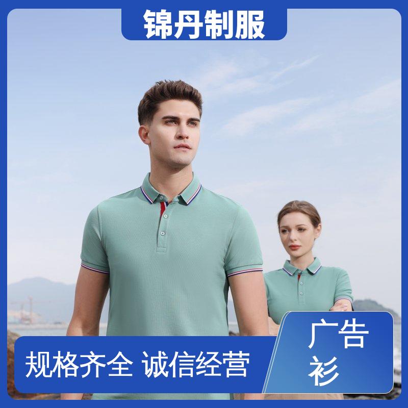 锦丹 冰离子纤维 宣传服 支持打版免费打样 源头厂家