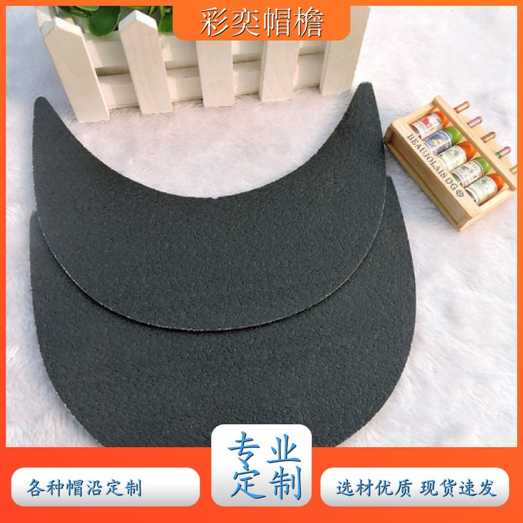 厂家供应 各种帽子辅料沿边 经久耐用 成人帽子配件 规格齐全