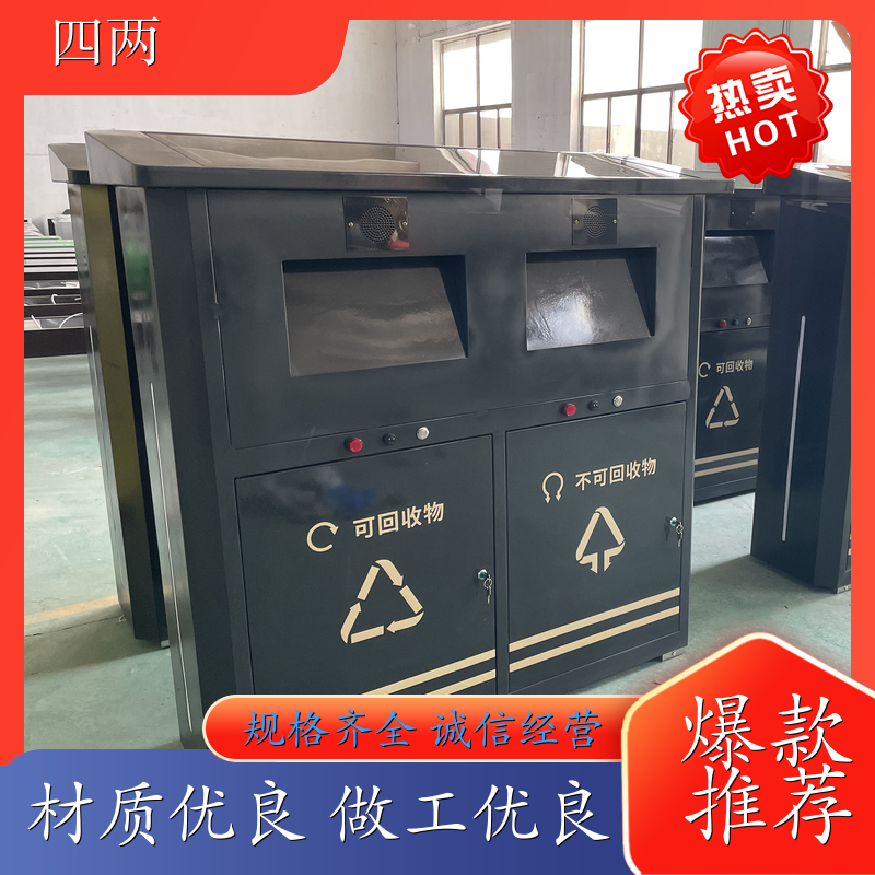 四两科技 零碳乡村 户外智能垃圾桶 添加广告牌 质量保证 生产厂家