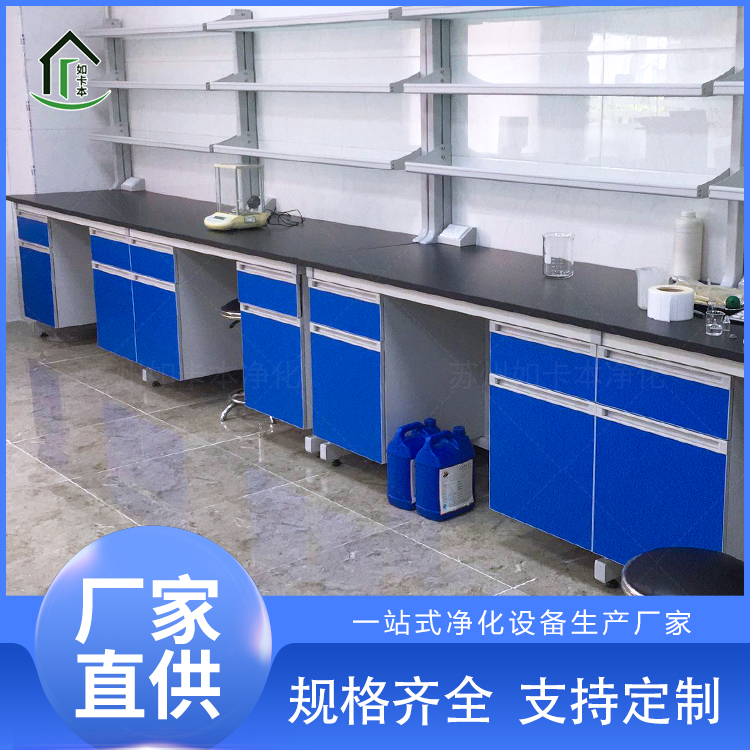 化学实验台 实验室工作边台厂家批发 耐高温 抗压防潮 按需订制 如卡本