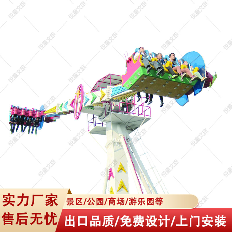 大型狂呼游乐园设备户外刺激类项目外贸出口定制成人游乐设施悦童