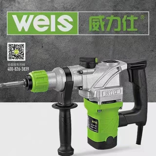 威力仕电镐0995 0935 0945 工业级工程水电安装打混泥土原厂配件