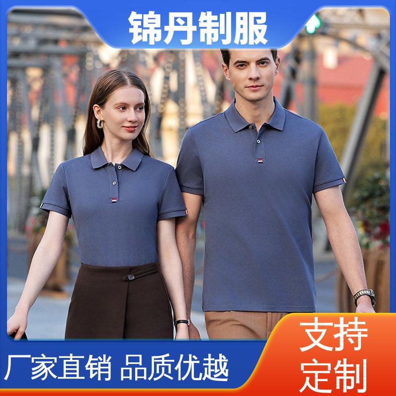 锦丹 肇 庆 定做polo衫 有领文化衫 支持打版免费打样