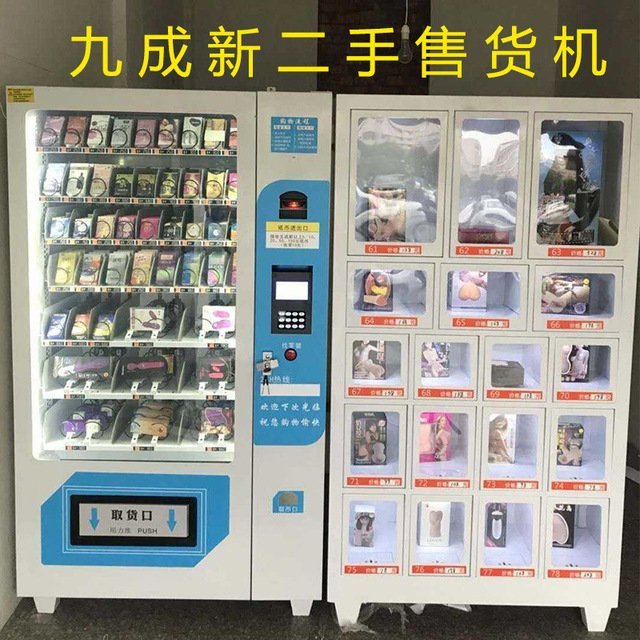 成人用品二手自动售货机低价转让 全能一拖一 无人售货店机器
