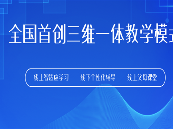 北斗鱼AI智能教育