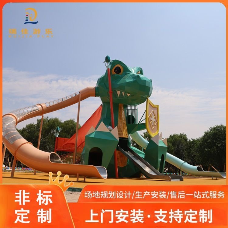 瑞佳 大型无动力游乐设备 户外儿童游乐场项目 设计策划