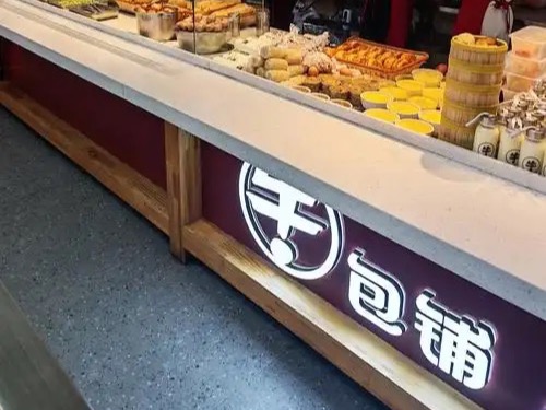 牛包铺