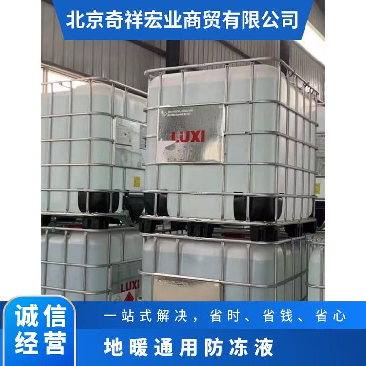 奇祥宏业防冻液 优级品易溶于水 空调机组设备专用