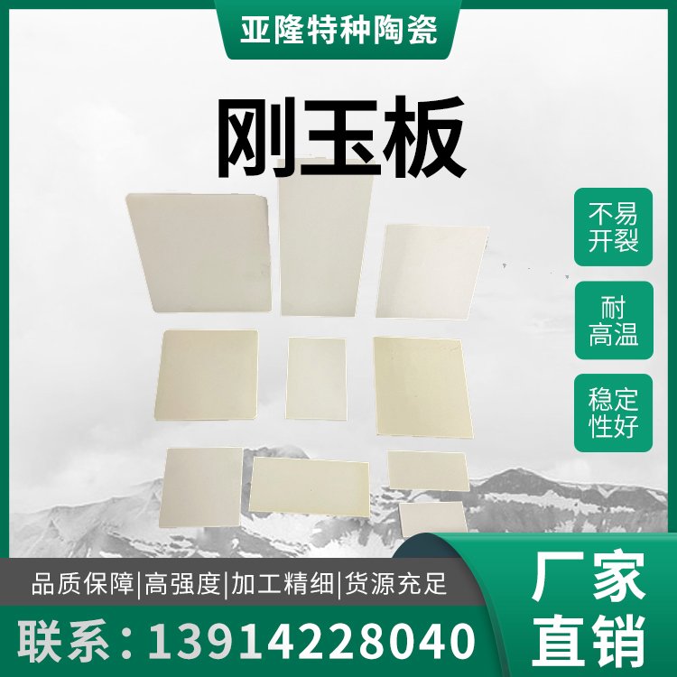 供应 99氧化铝刚玉板陶瓷 精密陶瓷结构件 绝缘陶瓷配件