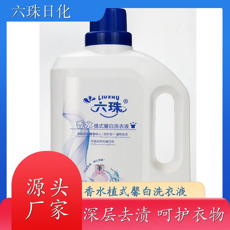 桶装洗衣液 强力去污持久留香增艳护色 六珠日化