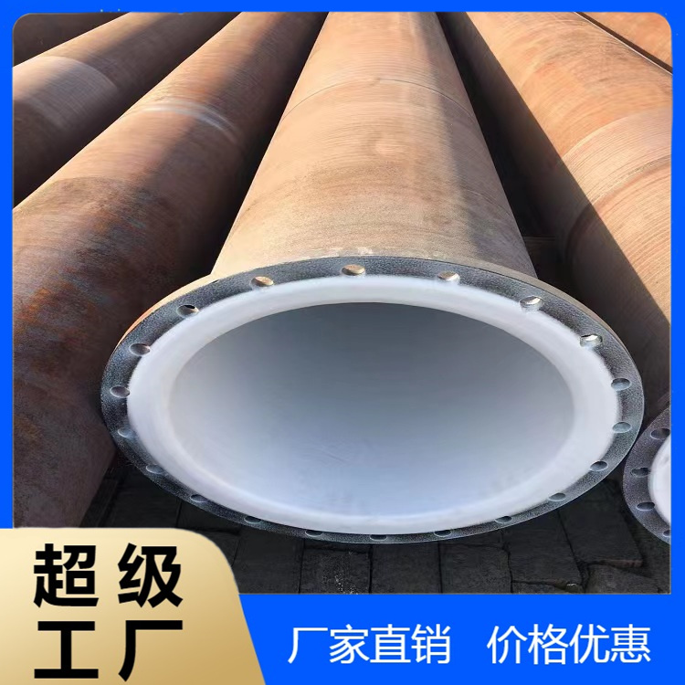 东润化工排污钢衬塑无缝钢管 耐酸碱 钢衬四氟直管 管件