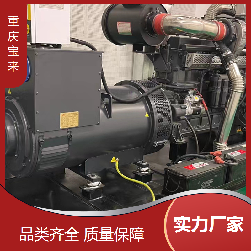 发电机厂家 应急备用电源 康明斯动力 自动启停 宝来发电设备