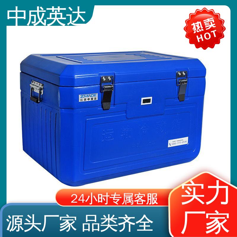 中成英达 源头厂家 样本送检专用 2-8度保温箱 WYC-20便携式冷藏箱