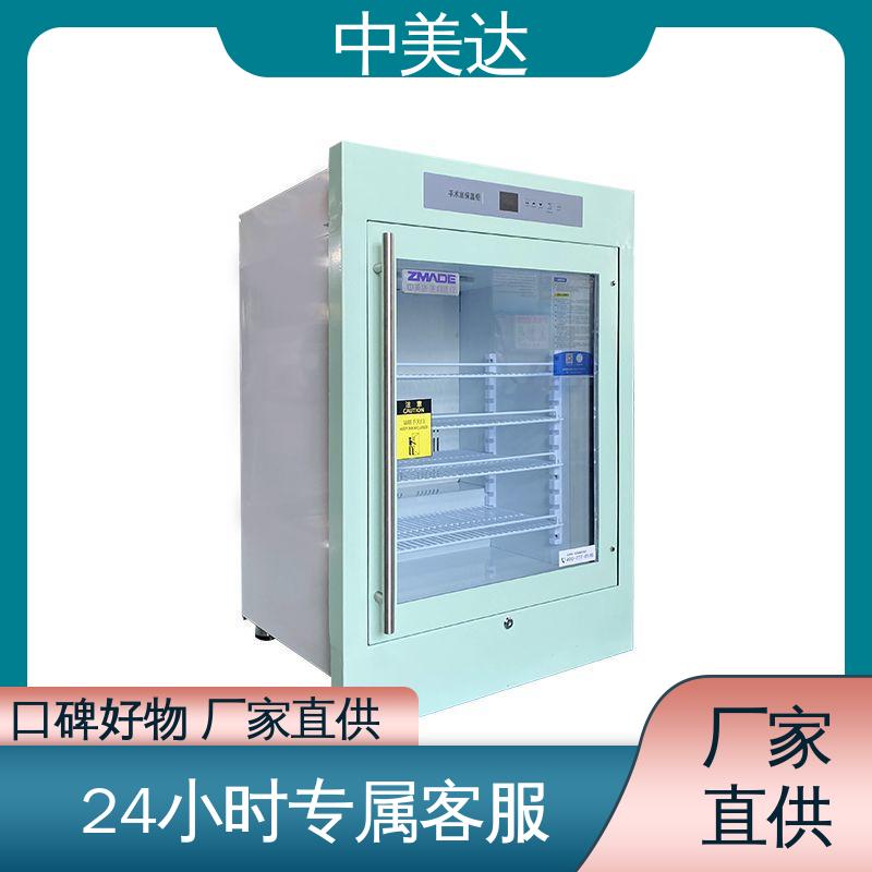 中美达 2-8°C保|冷柜 嵌入式设计 手术室保温柜 正品保证