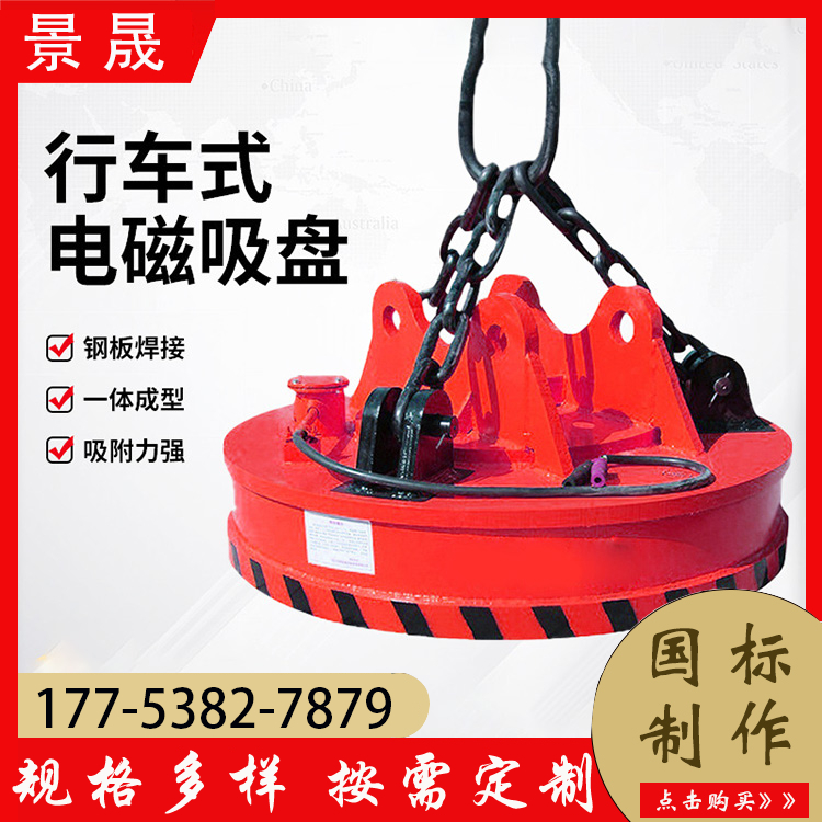 强磁圆形电磁铁 节省人力 再生资源货物搬运 景晟
