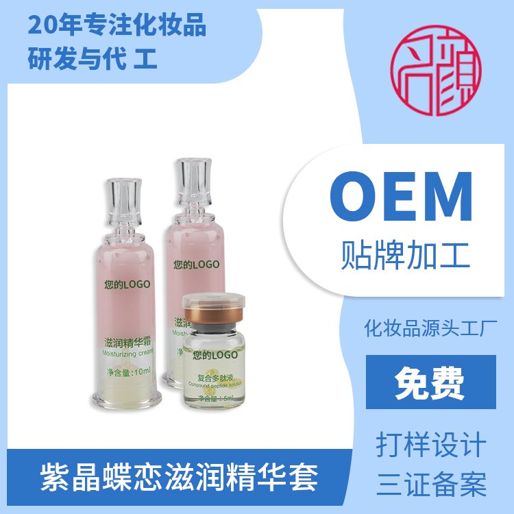 名颜 支持小批量生产 收缩毛孔化妆品 代加工贴牌