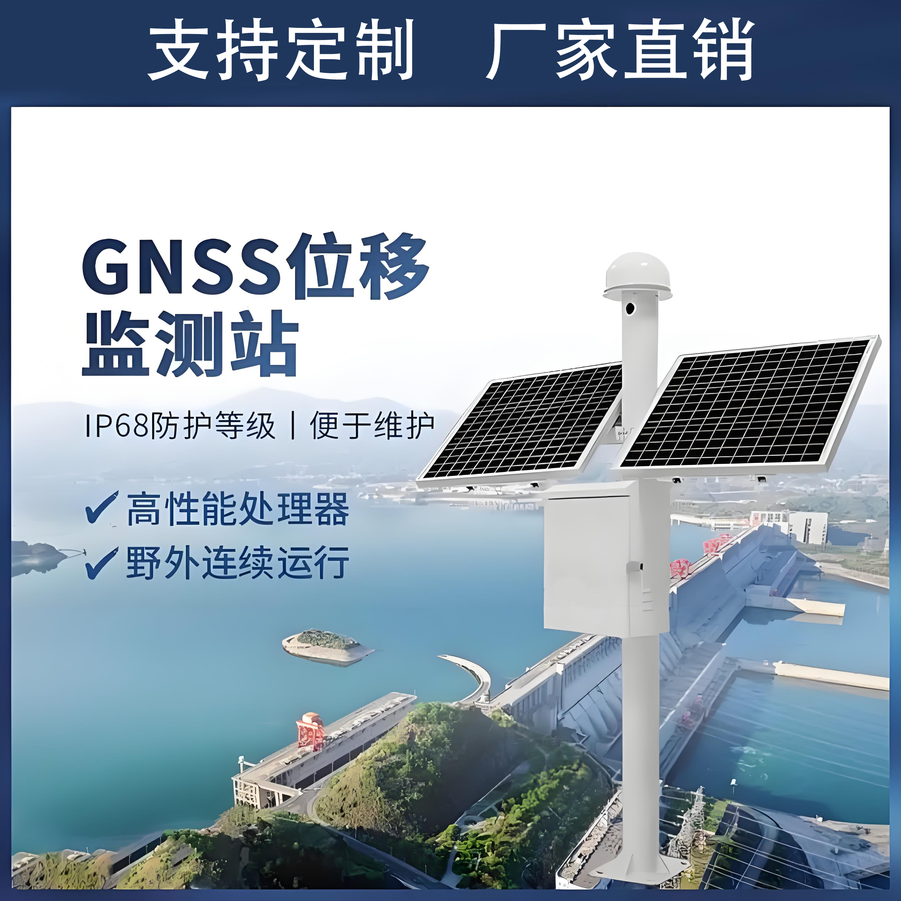 源头厂家 GNSS山体滑坡监测杆 整体功耗小 按需定制
