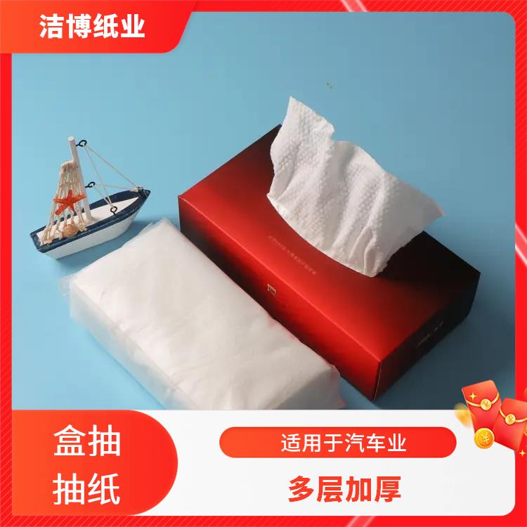 洁博纸业 酒 店专 用 盒抽 抽纸 撕开不飞杂质湿水不易破 无中间商赚差价