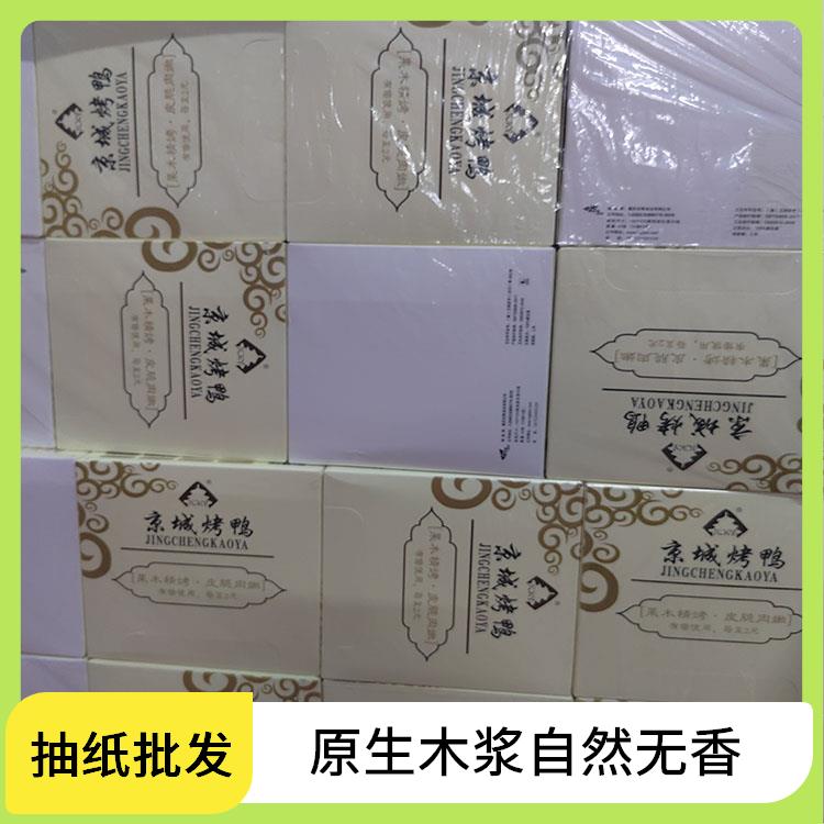 洁博纸业 适用于酒水业 家庭抽纸 支持定制多种尺寸