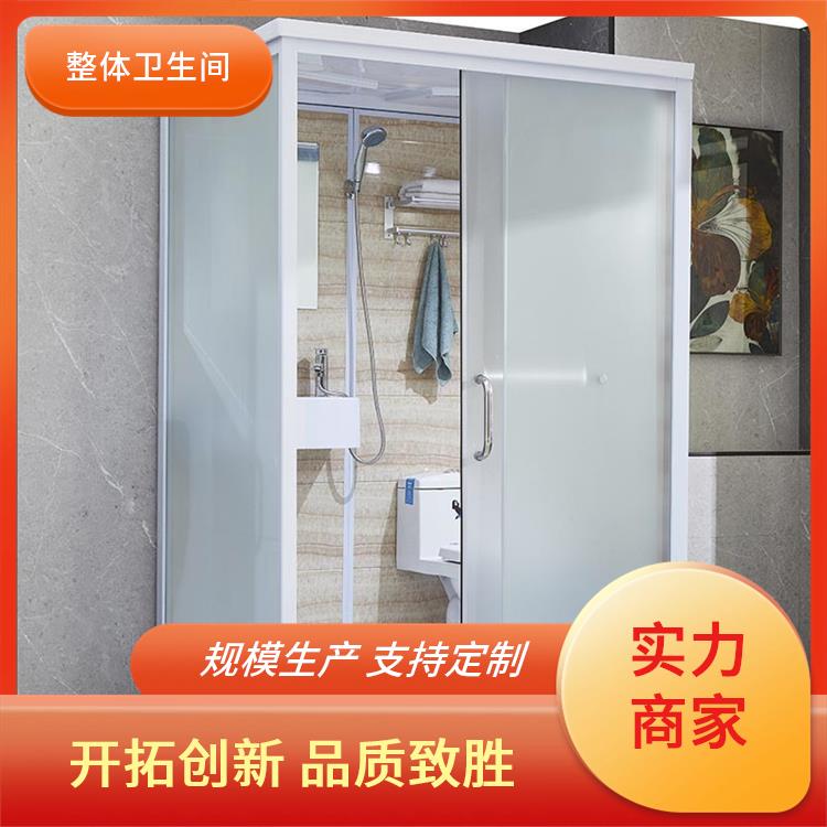 澳普特 1114酒店高端用 一体式卫生间厂家 绿色环保