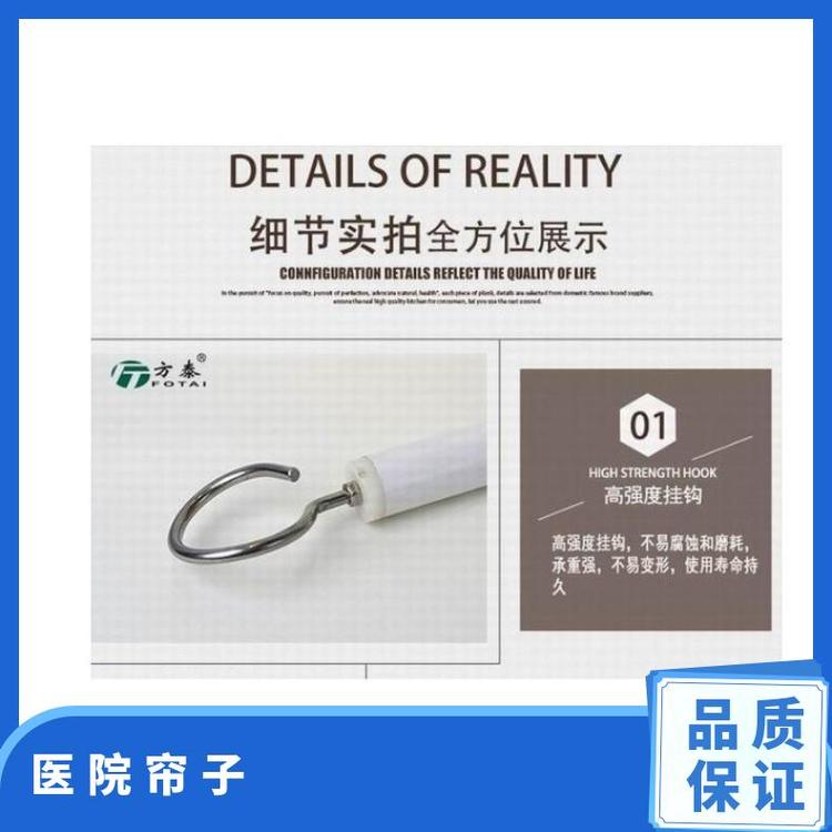 方泰品牌隔离帘600*700mm医院专用300KG承重