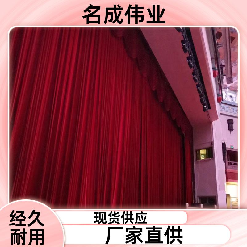 剧院会场背景布 舞台幕布 3：1褶皱 来图加工 名成伟业