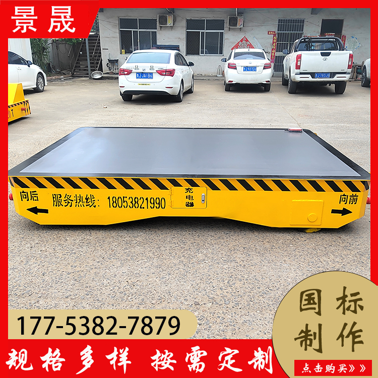 电动转盘平车厂家 KPW型 仓库物品搬运使用 安全性高 景晟