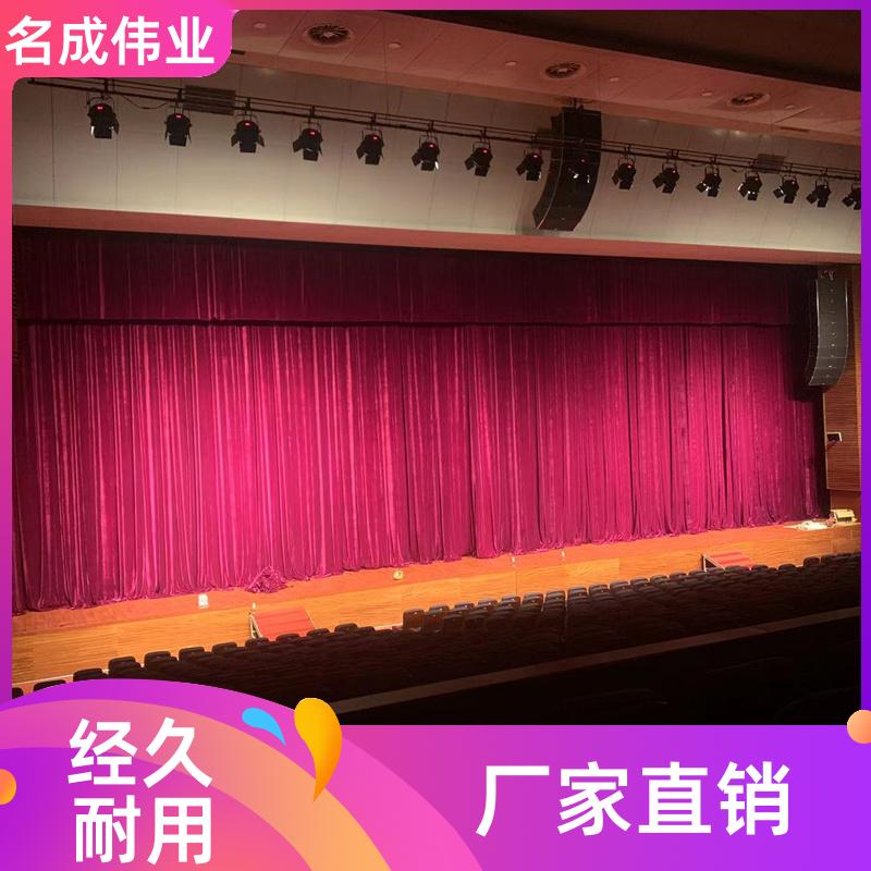 名成伟业 报告厅背景布 金丝绒舞台幕布 透气性好 可定做尺寸