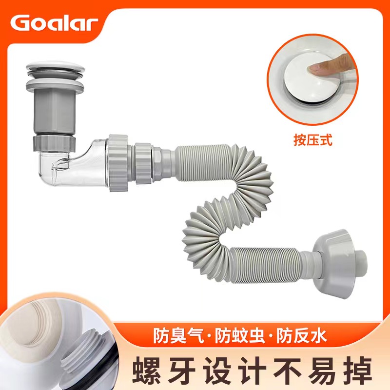 现代简约洗手盆提篮式陶瓷弹跳下水器通用型按压式防堵防臭 落水器