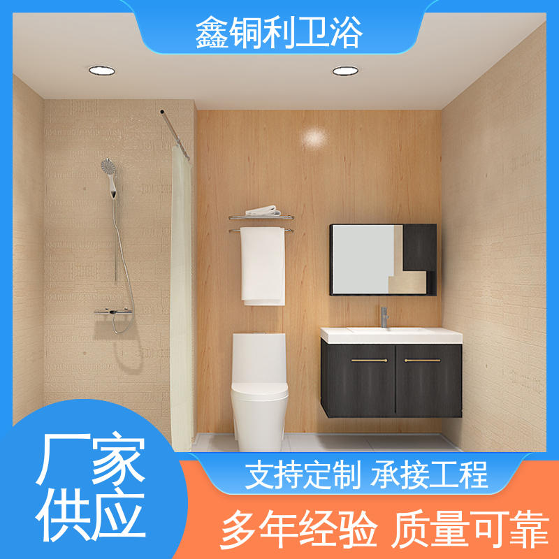 贴心售后 一站式采购 旅馆酒店用 集成式独立整体卫浴 鑫铜利厂家