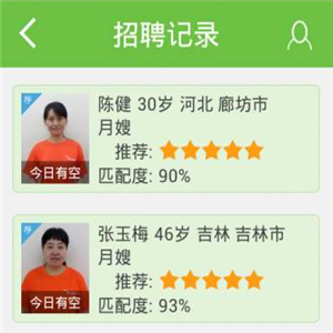 懒人家政