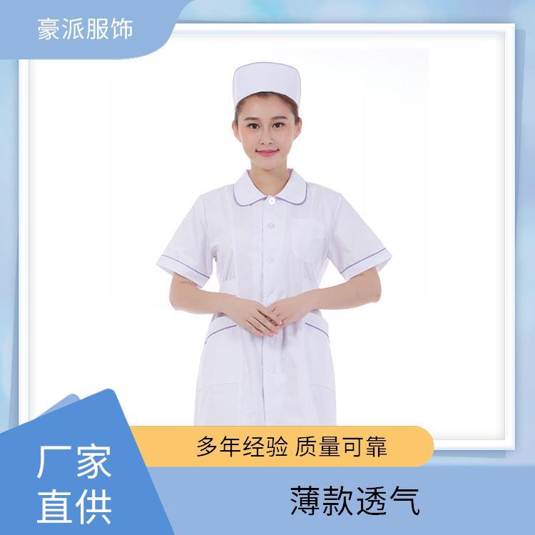 生产医护服厂家豪派服饰透气不闷汗快速发货护士工作服