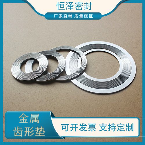 恒泽 耐高压金属齿形复合垫多型号支持定制 品质现货 全国直发