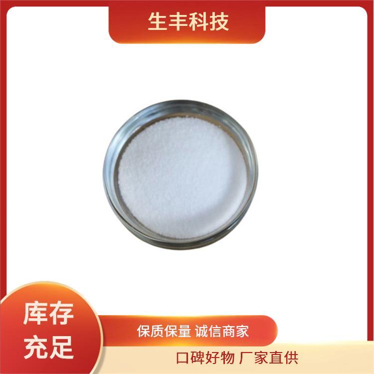 生丰科技肉肌糖肌醇外观性状液体 含量99％厂家供应 提供样品