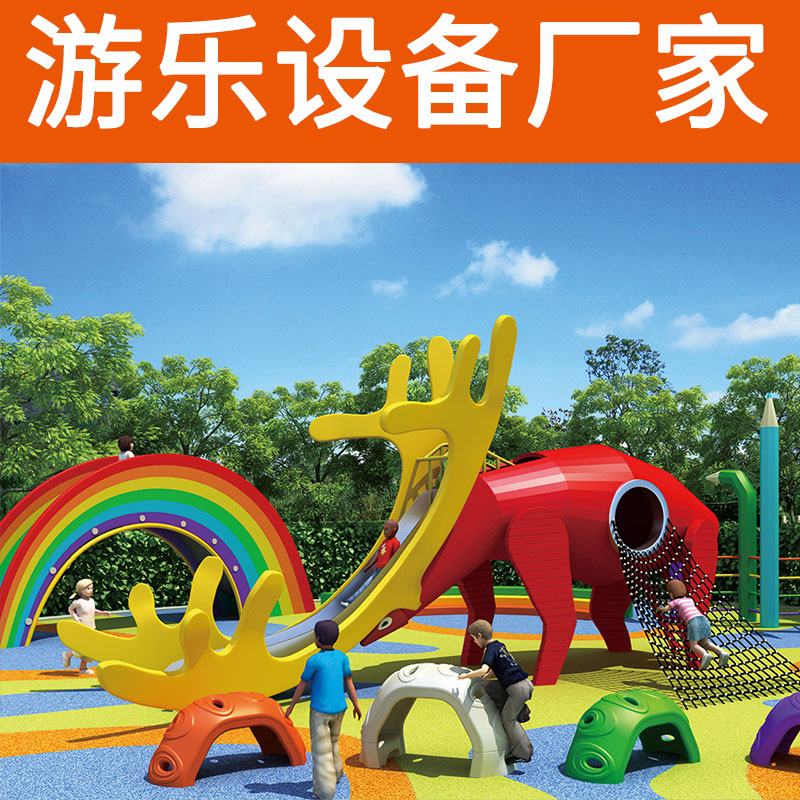 可定做鹿爬滑组合鹿儿童组合滑梯 无动力游乐设备工厂不锈钢滑 梯