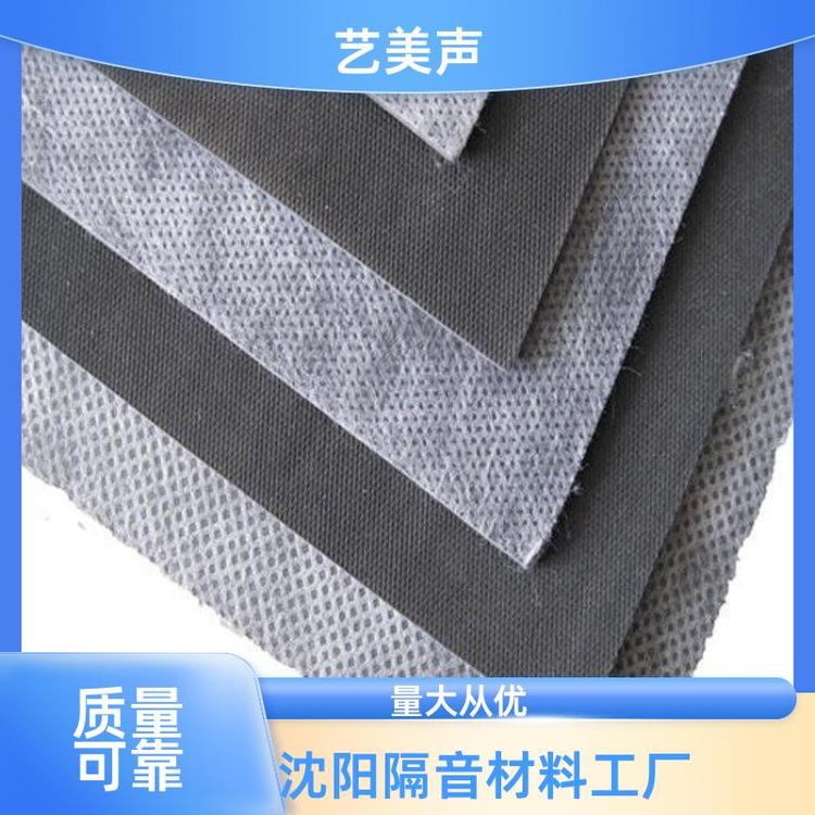 耐酸碱 阻尼隔音毡 抗氧化能力强 墙体隔音材料 便于安装 艺美声