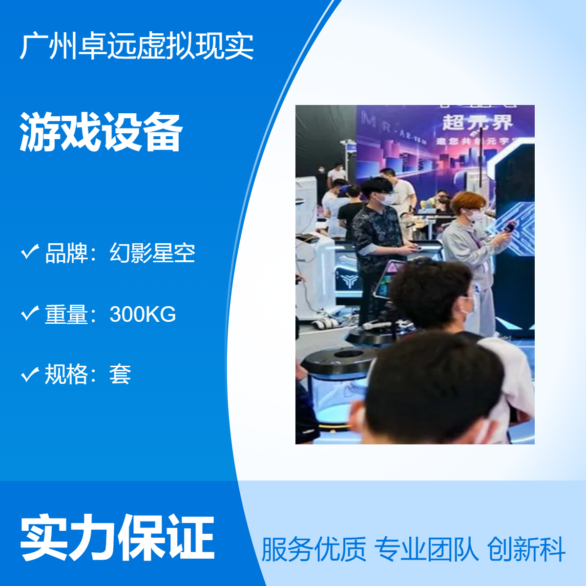幻影星空MR游戏设备 黑色钣金材质 pico头显适用实惠出厂价