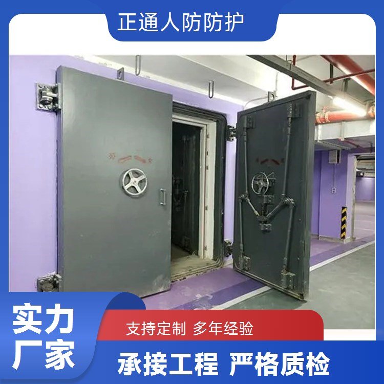 人防门 混凝土防护密闭门 不锈钢材质 防水防潮 正通人防 匠心打造