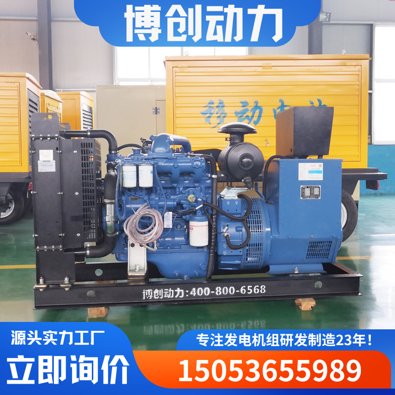 厂家供应50KW发电机组小功率居民楼备用电源 玉柴柴油发电机