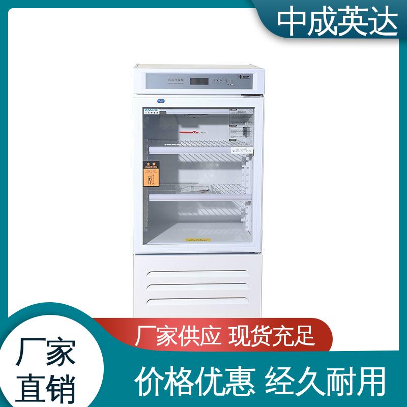 药品冷藏柜 展示管理储存柜 多规格多容量 医药店专用 中成英达
