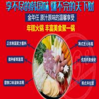 金年任韩国微正餐
