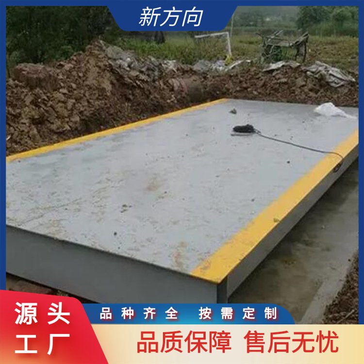 新方向 防爆电子汽车衡 高效快速 支持定制 厂家供应