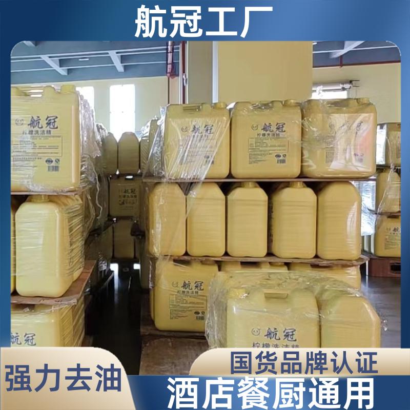 附近地区的 饭馆餐厅饭店使用 5公斤散装塑料桶洗洁精 源头供应