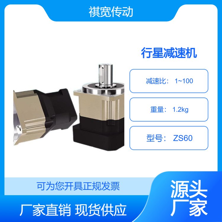 齿轮行星减速机 祺宽传动 行业口碑好+厂家直销+实力强硬