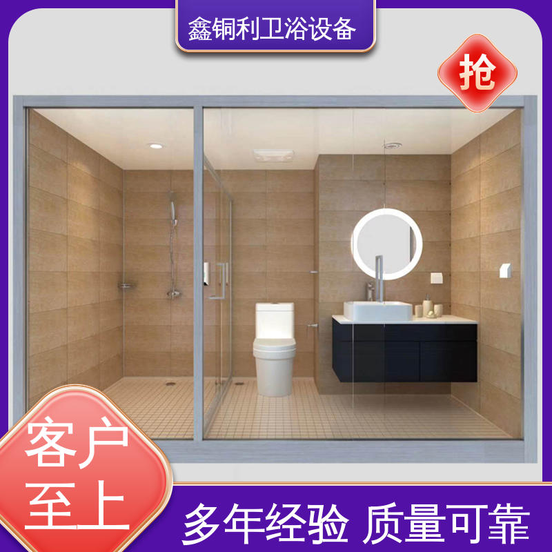 鑫铜利厂家 旅馆酒店用 集成整体淋浴间 干湿分离 防水防潮