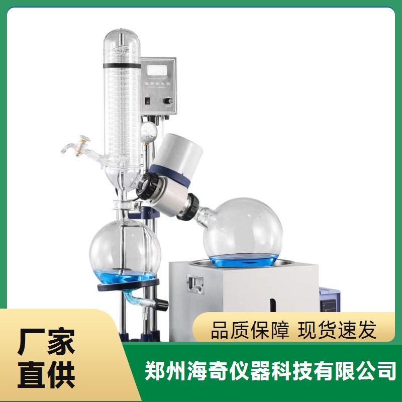 海奇仪器 化工工厂 玻璃旋转蒸发仪 密封性好 定制厂家