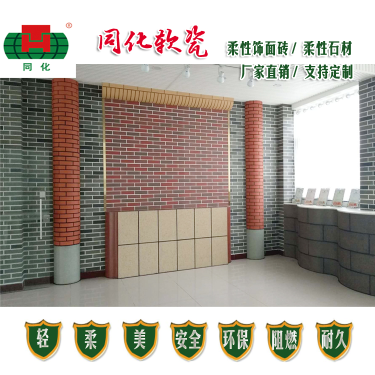 仿古砖柔性饰面砖软瓷砖超薄石材柔韧弯曲低碳环保外墙改造