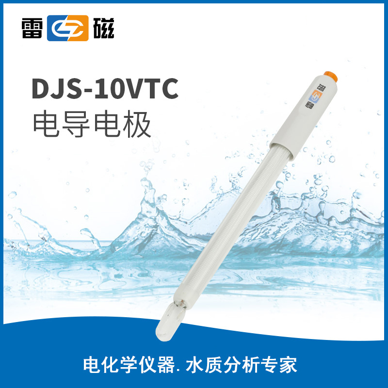 雷磁 电导电极电导率传感器 电导常数0.01 0.1 10 0.6 DJS-10VTC