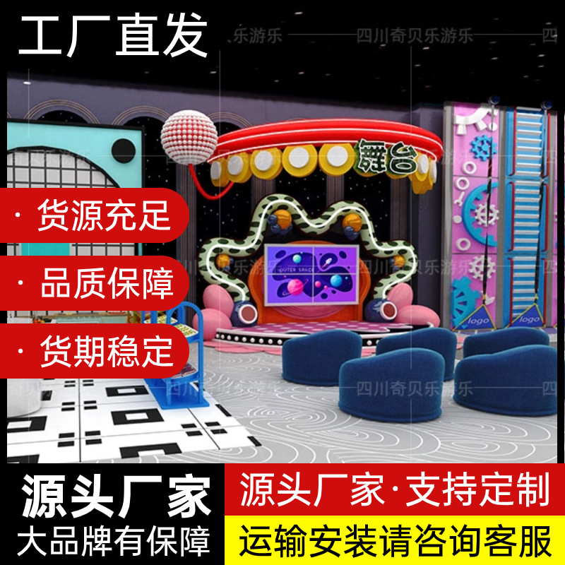 淘气堡大型室内游乐园 无动力儿童乐园游乐设备 奇贝乐