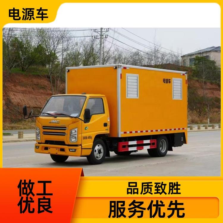 国六排放 应急电源车 操作简单噪音低 供电车 可根据需求定制